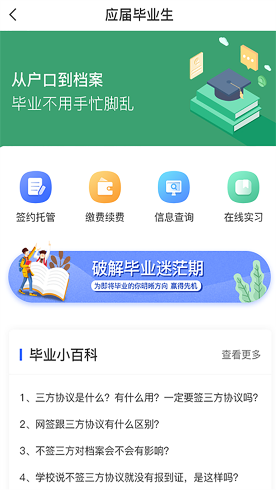 档无忧软件 v2.1.1