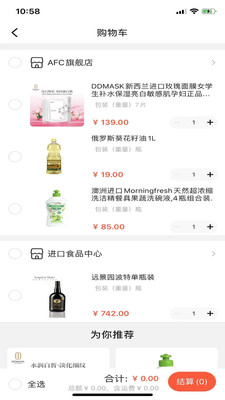 云食界app全球版 v1.9.0