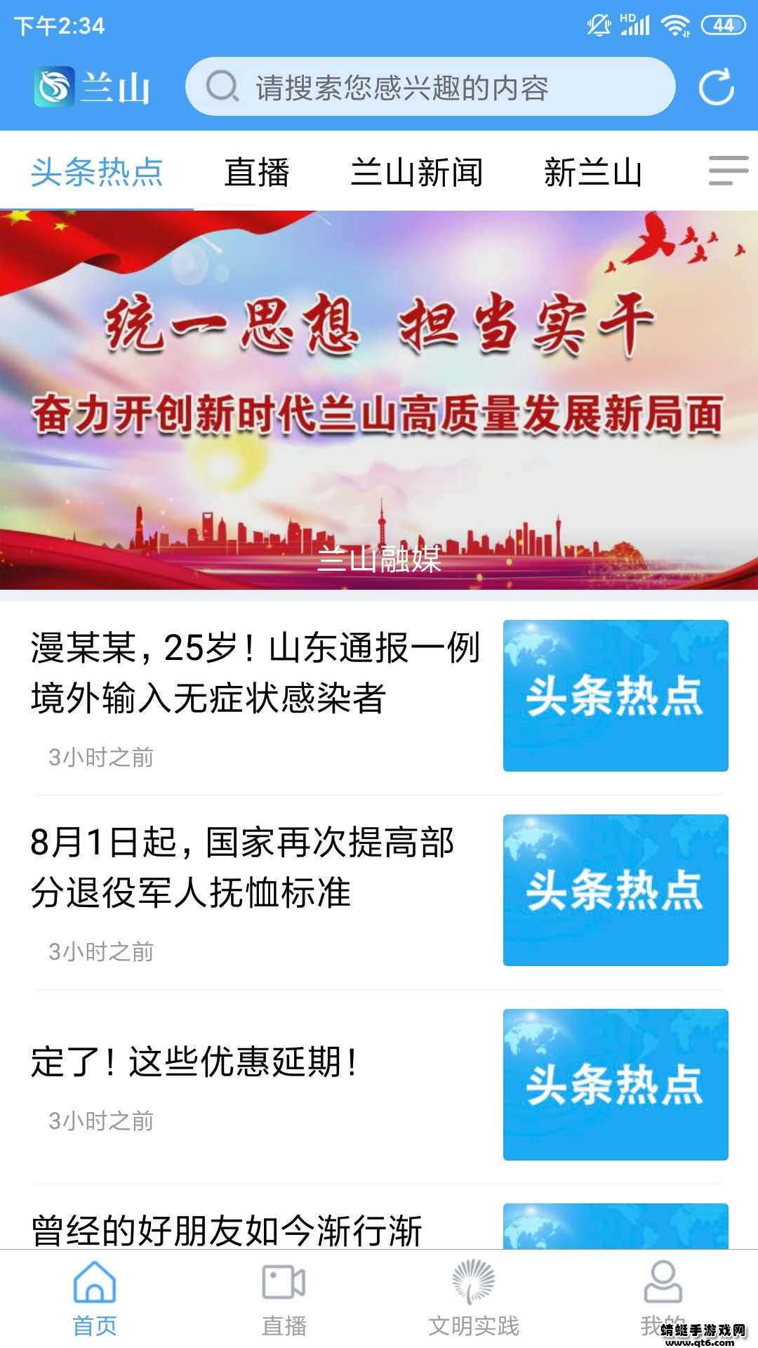 兰山 0.0.22最新版 v0.0.22