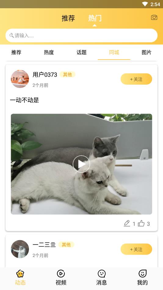 毛宠团官方版 1.3.5安卓版 v1.3.5