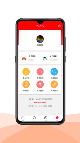 恒泰原油宝app v1.0