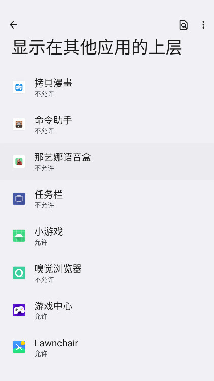 命令助手最新版官方 0.1.8安卓版 v0.1.8