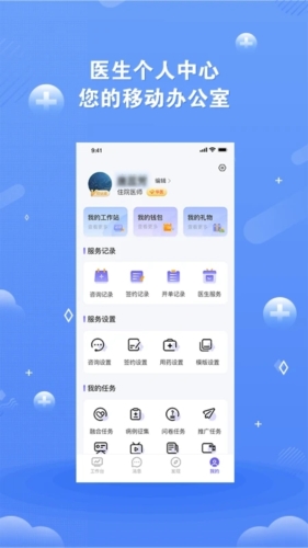 领医未来app v5.6.0