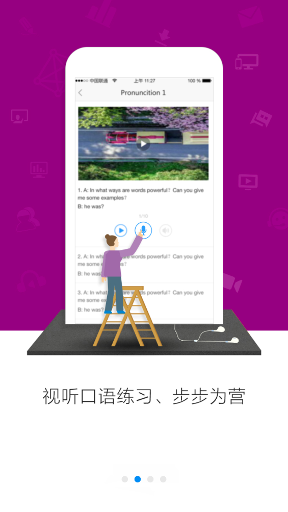 Utalk-2019 app v1.9.0.1