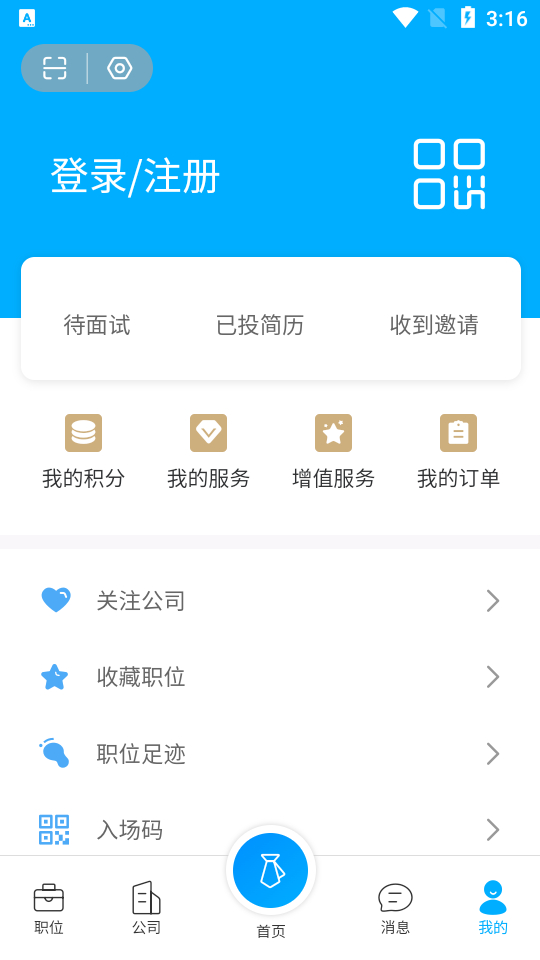 那曲人资服务app v1.6.1