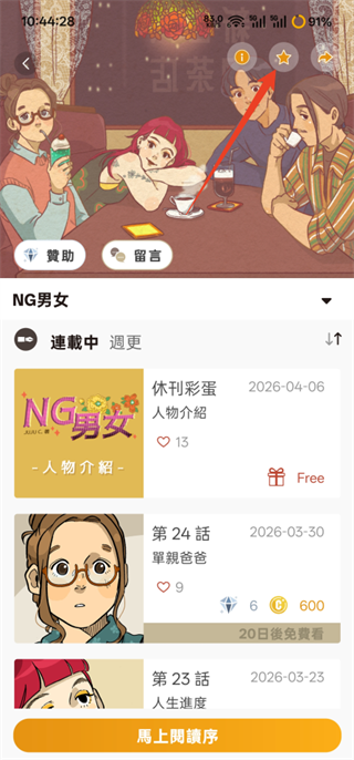 CCC追漫台最新版本 2.4.13安卓版 v2.4.13