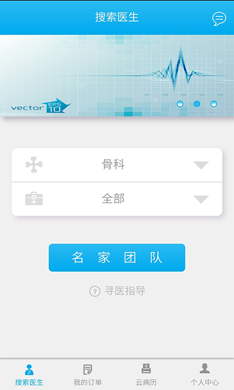 e寻名家 v3.10