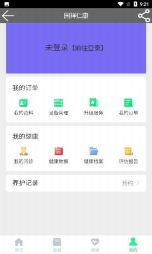 国祥仁康 v1.0.3