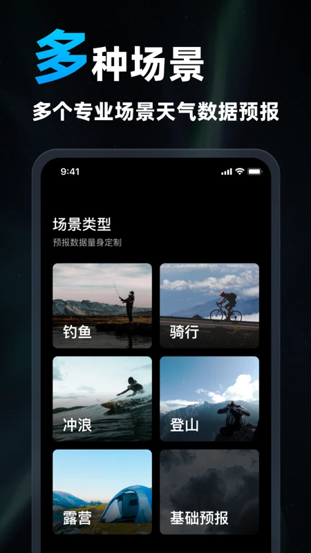 新知卫星云图免费版 v1.6.5