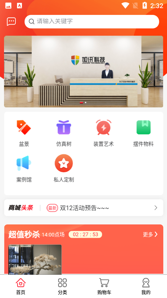优百顺APP v1.0.1