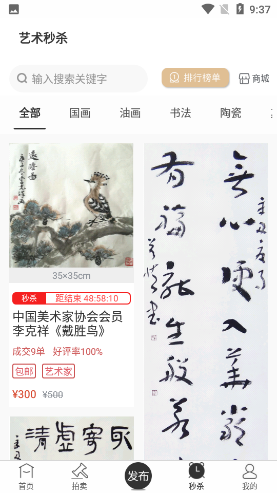 真迹app 真迹app
