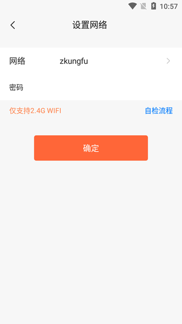 向日葵远程控制插座版旧版本