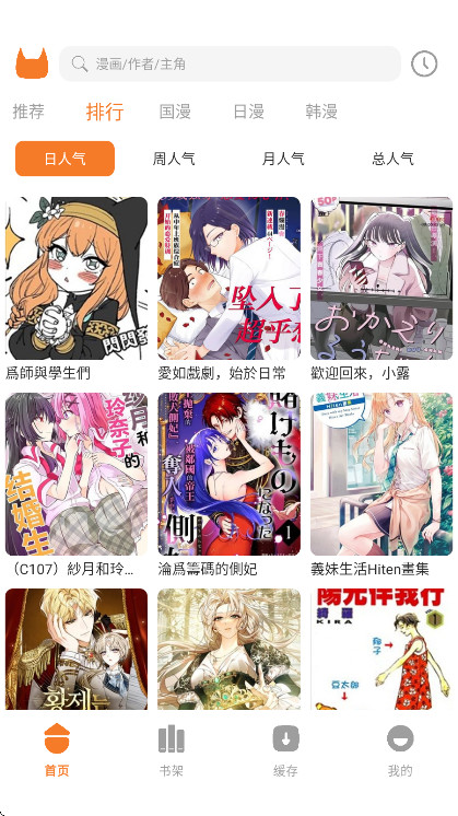 喵豆漫画官方正版 1.02安卓版 v1.02