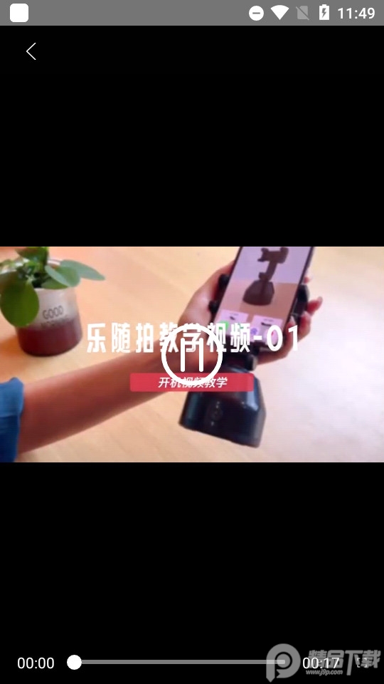 souing360智能跟拍直播云台 v1.1.0.0