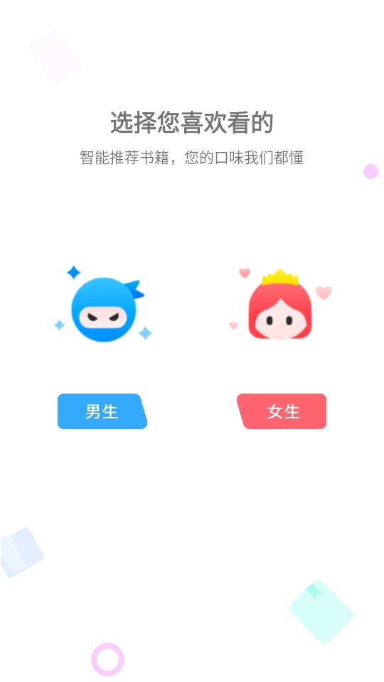 全民追书大师小说漫画免费版 5.0.3安卓版 v5.0.3