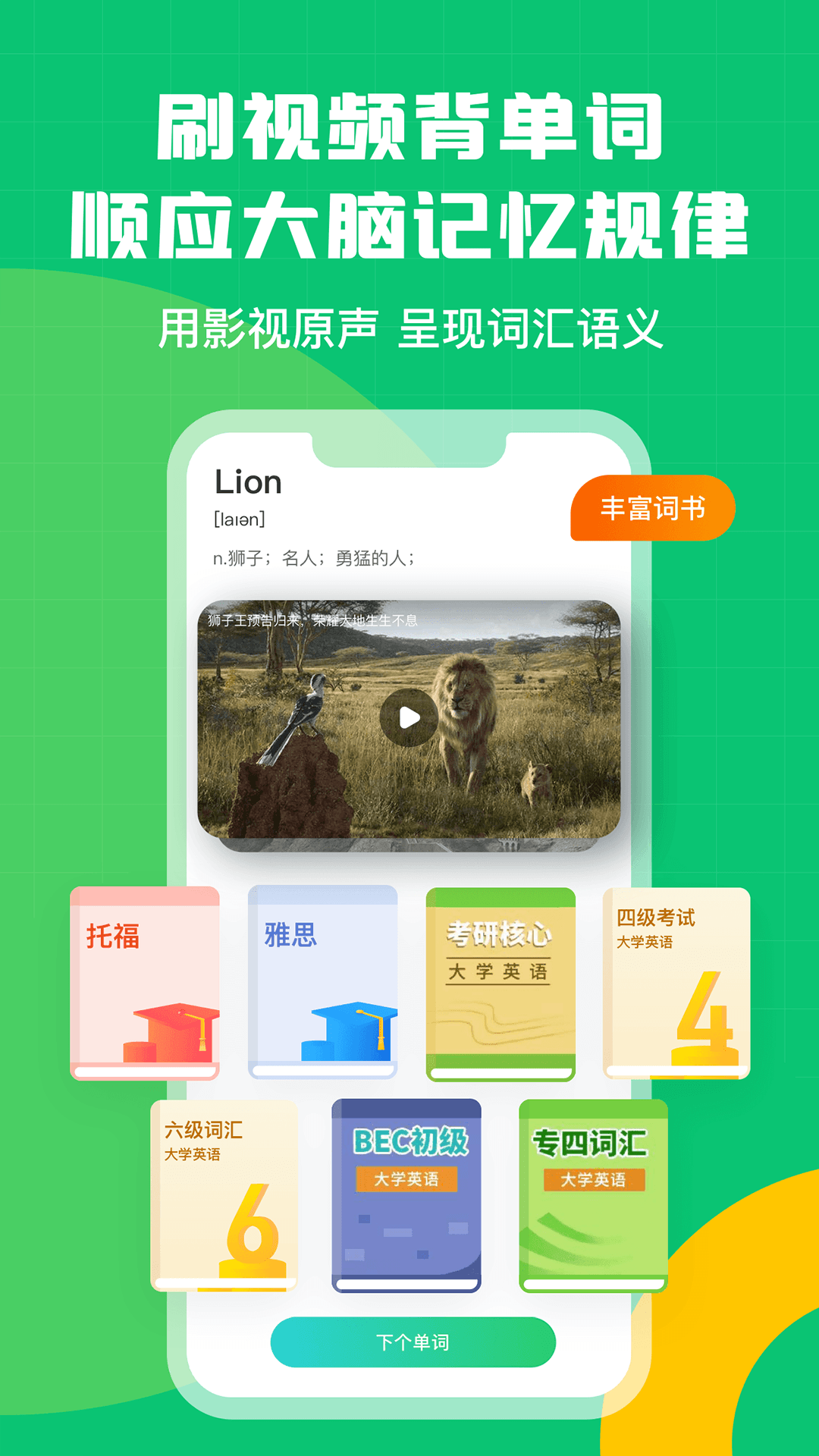 英语趣配音app下载免费 v8.4.41