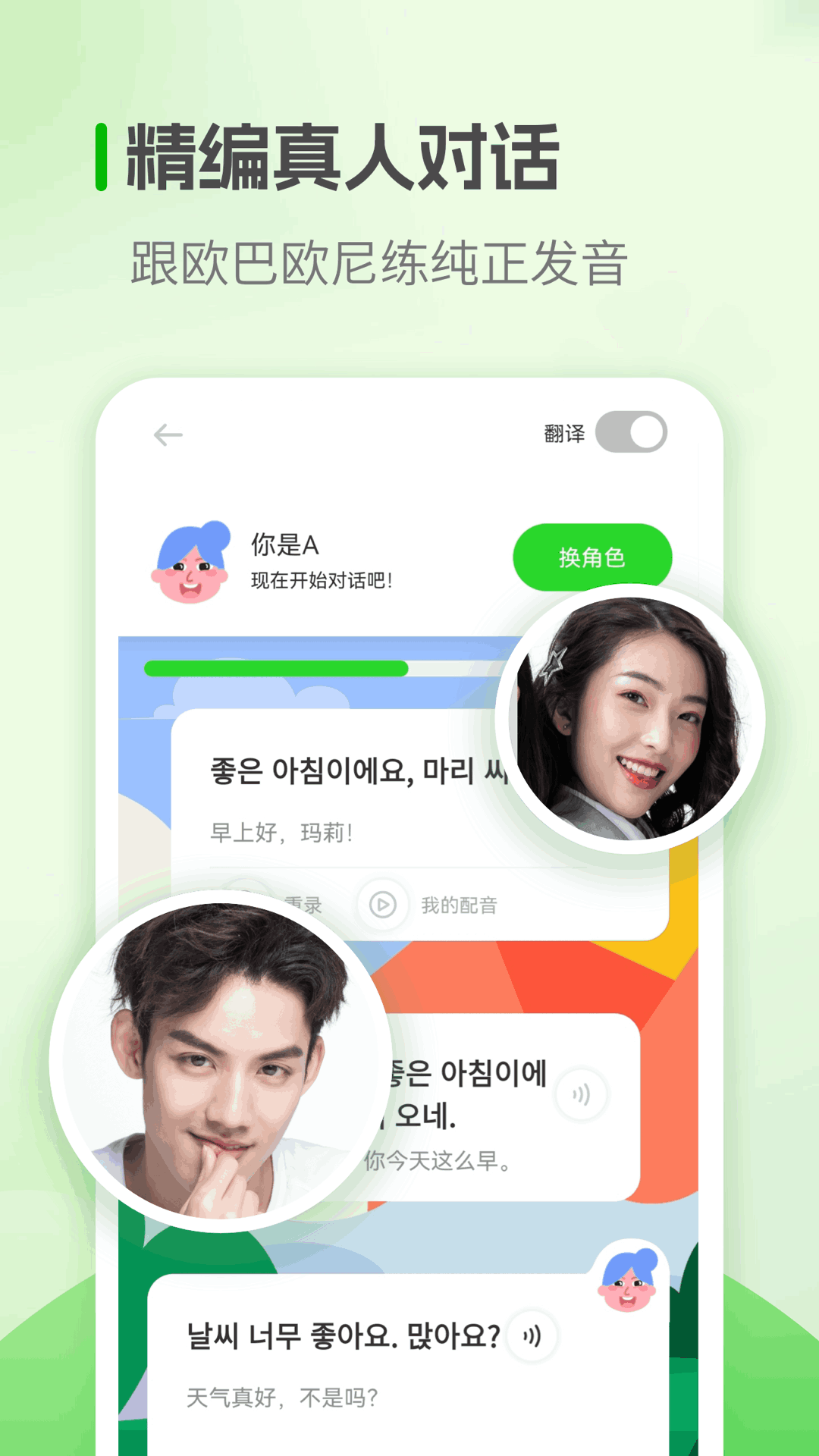 韩语学习app v1.3.4