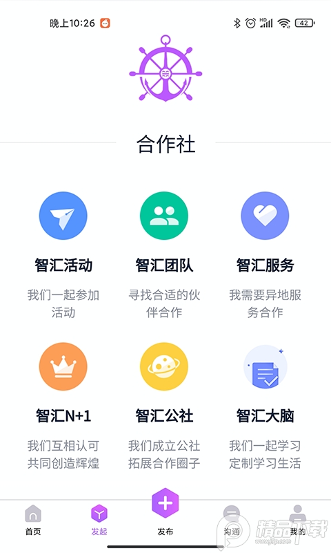 智汇方舟app官方 v1.1.30