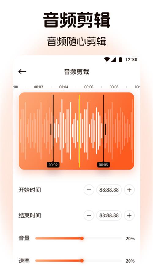 棉花音乐剪辑软件 v1.1
