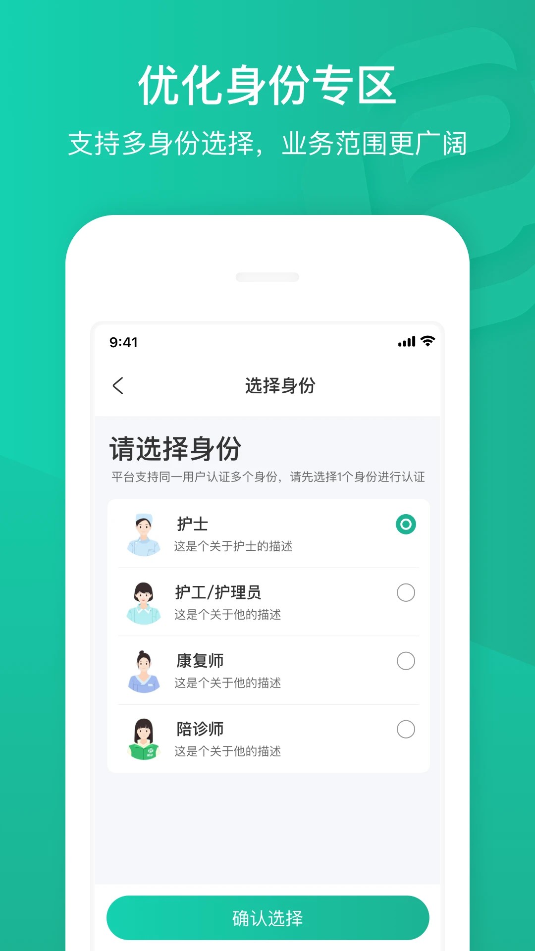 e护通医护端 v4.32.5