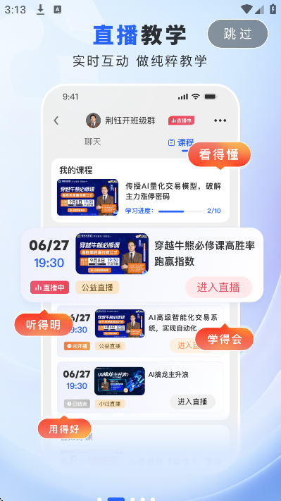 钱坤大学堂手机版 v1.1.5