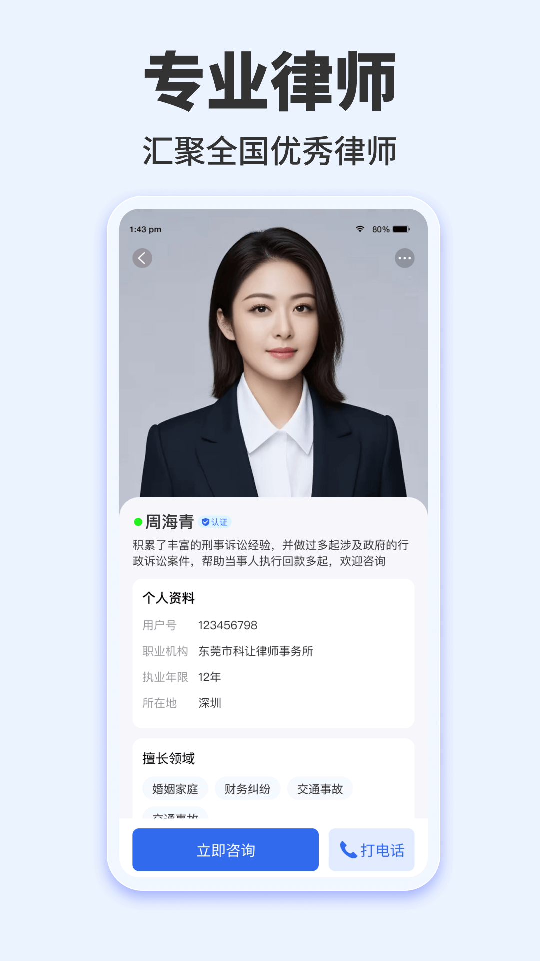律三多app官方下载 v1.1.7