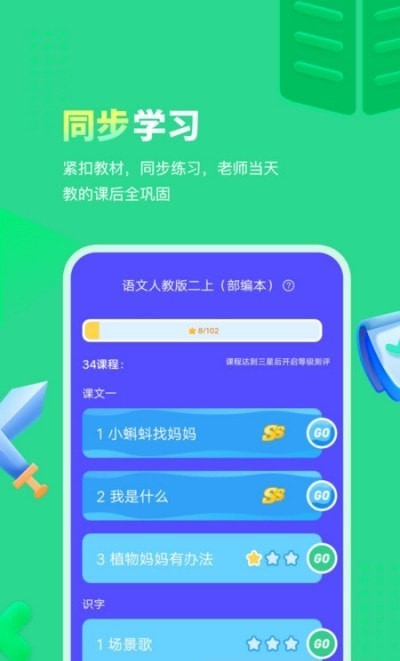 智学乐王者app v1.0.0