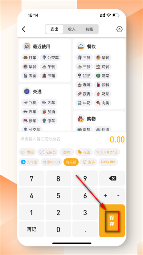 木木记账app官方最新版