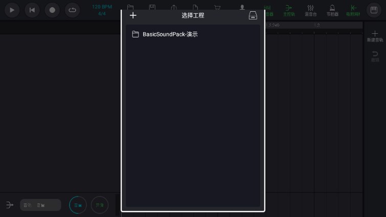玩酷电音app免费版 v3.0.11