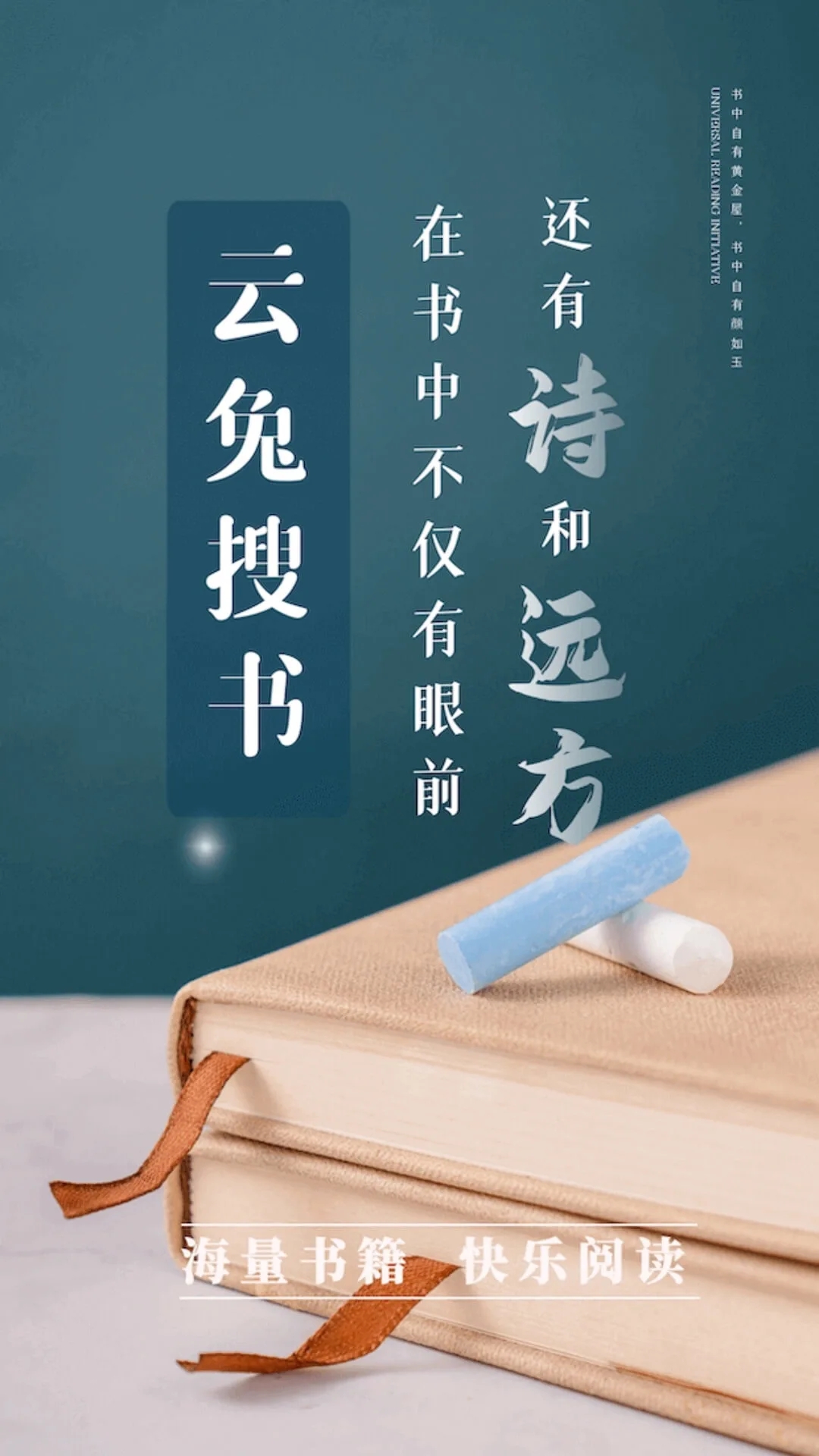 云兔搜书最新版本 3.5.2安卓版 v3.5.2