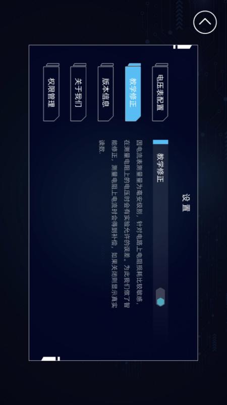 水管电路官方版 v1.0.2