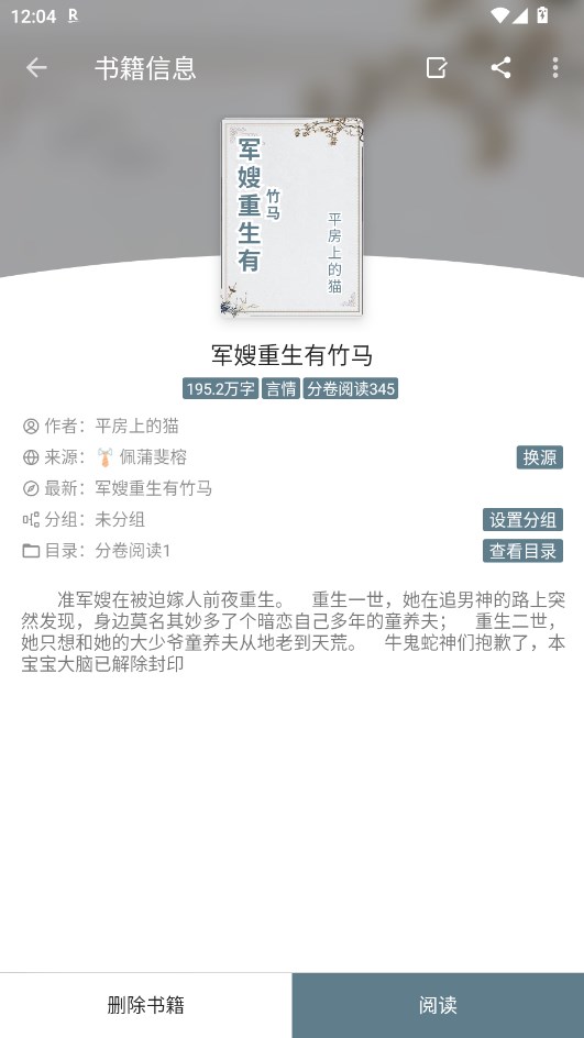 轩哥阅读2升级版 6.0安卓版 v6.0