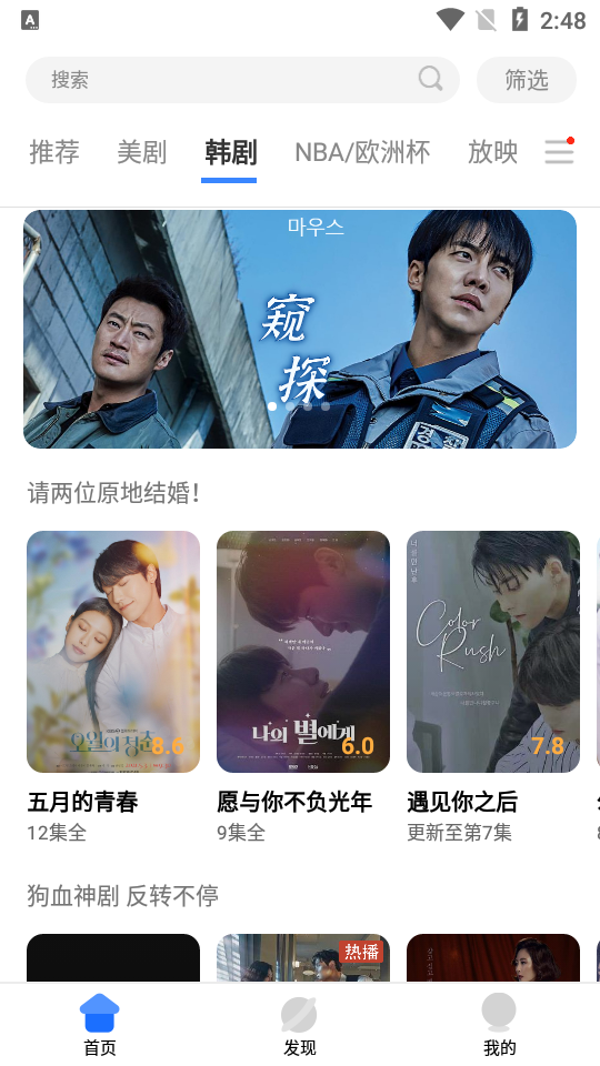 爱美剧红色旧版本 v2.14.16