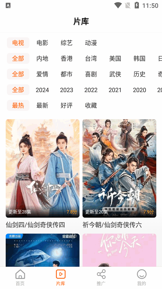 风筝影评app v1.1.7