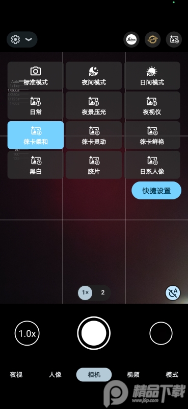 谷歌相机AGC通用包apk v