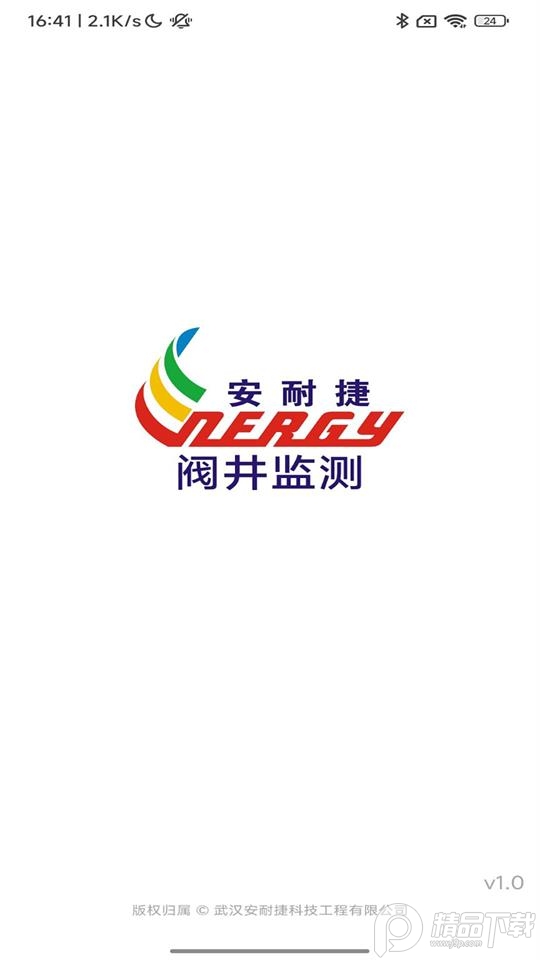 阀井监测app v1.0