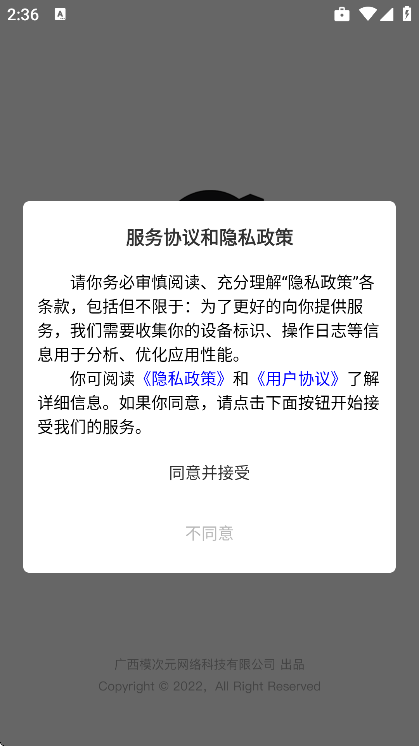 模次元app下载安装 v1.2.76