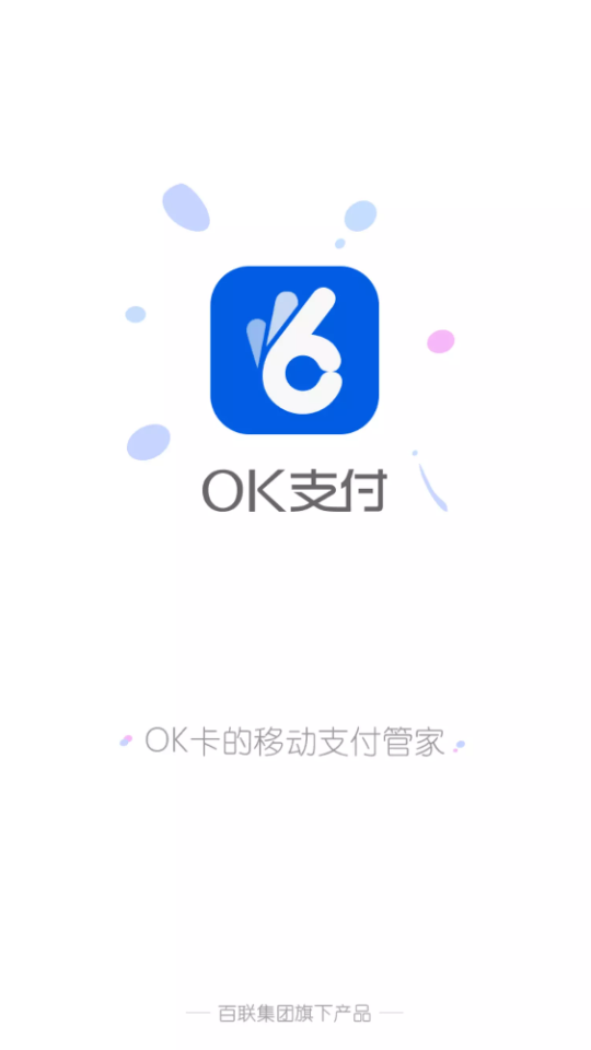 ok支付app v5.4.0.7