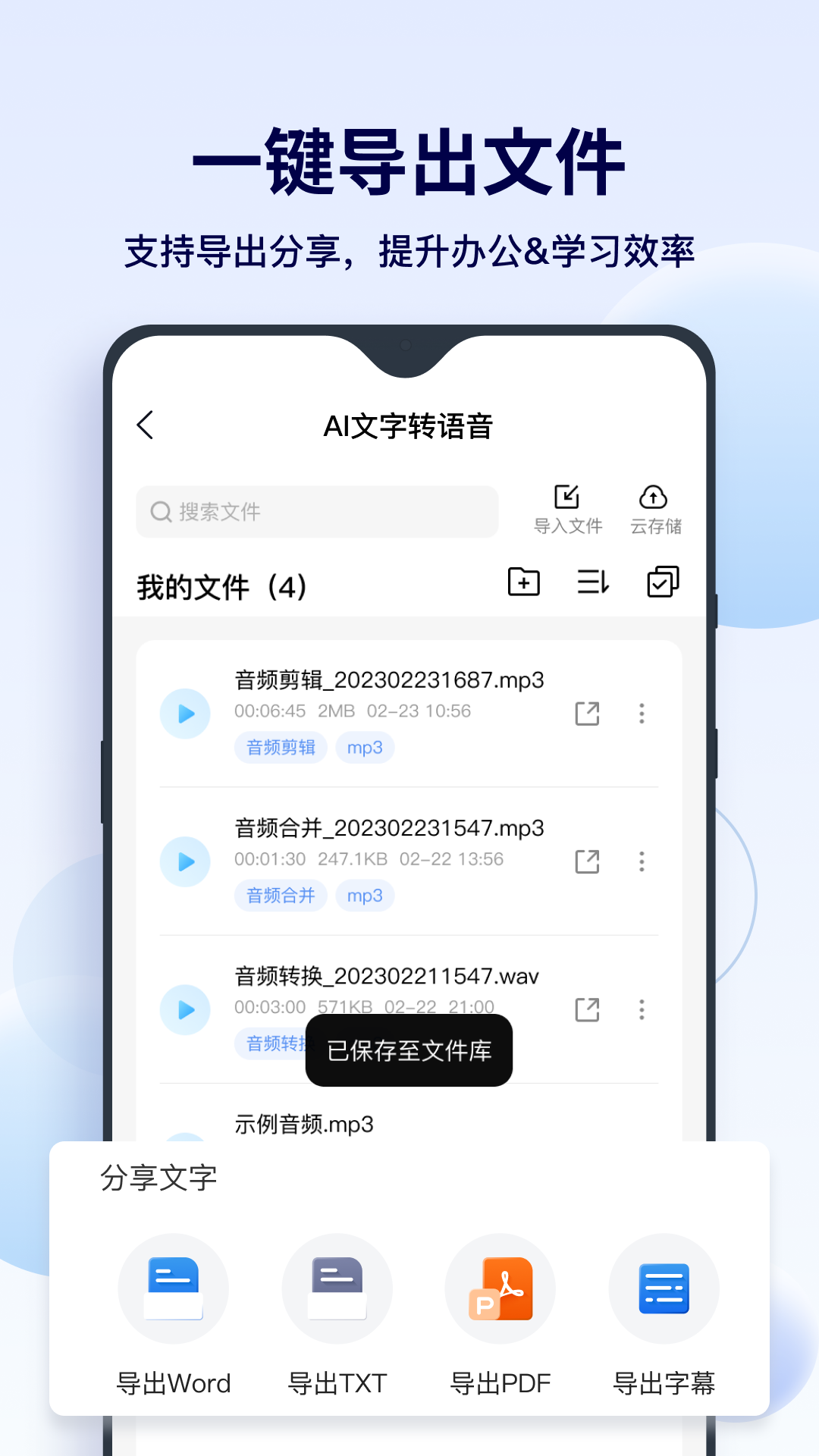 FunAI软件 v1.5.7.2