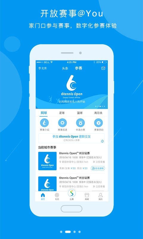 易赛体育手机app v1.7.6