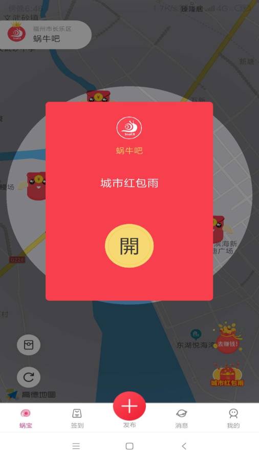 蜗牛吧赚钱app v1.0.0