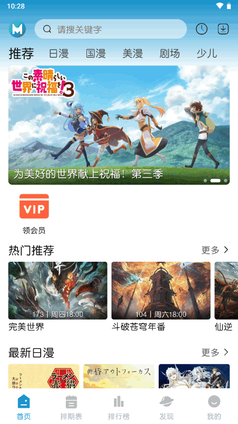 MiFun动漫软件 v2.2.3