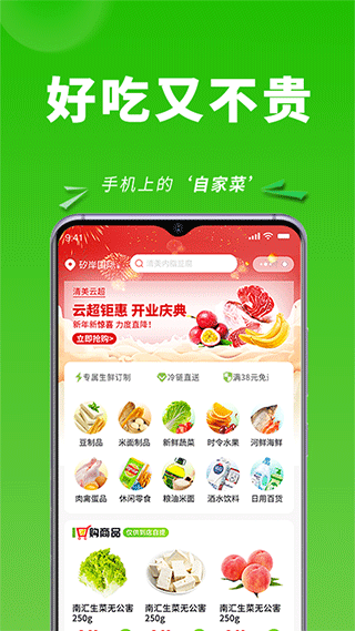 清美云超app下载 v2.5.8