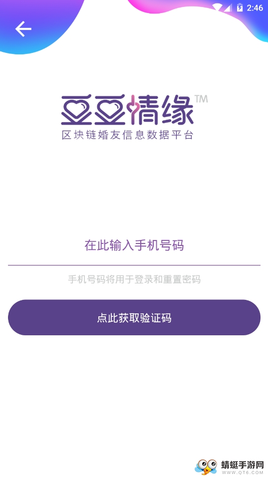 豆豆王国 1.3.7最新版 v1.3.7