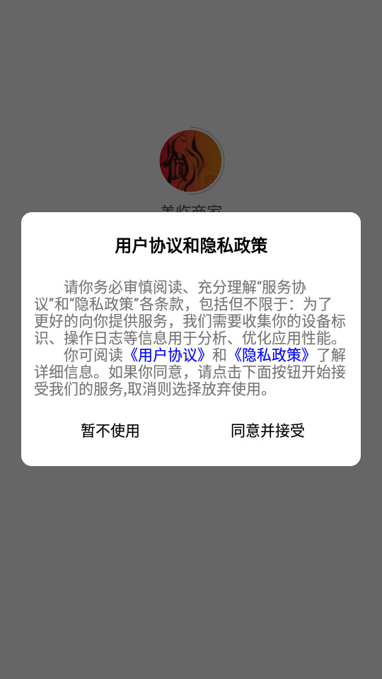 美临商家app v1.0.0
