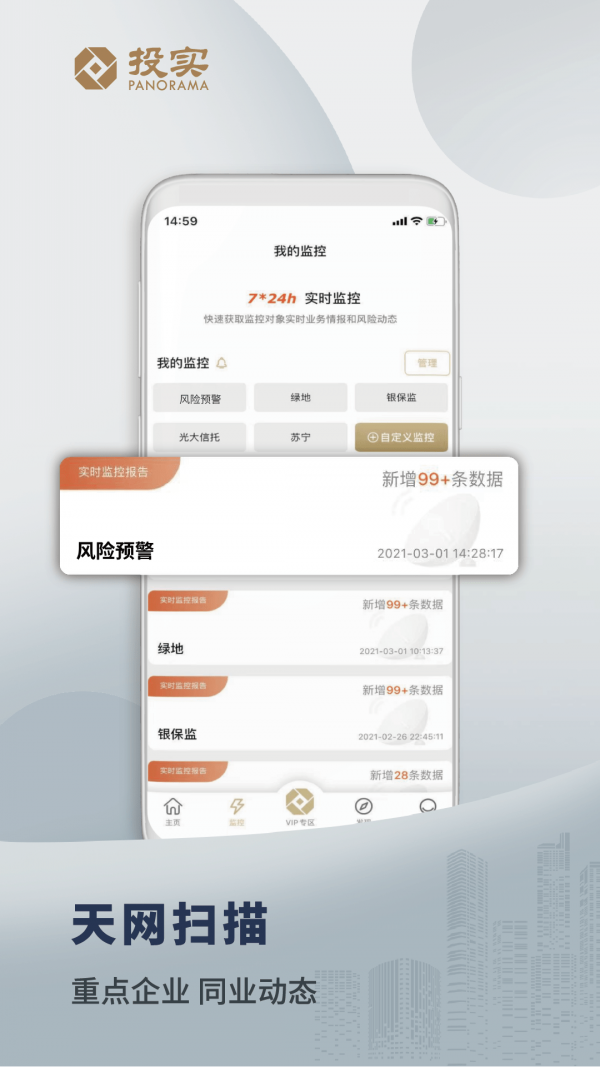 投实app官方 v5.8.6