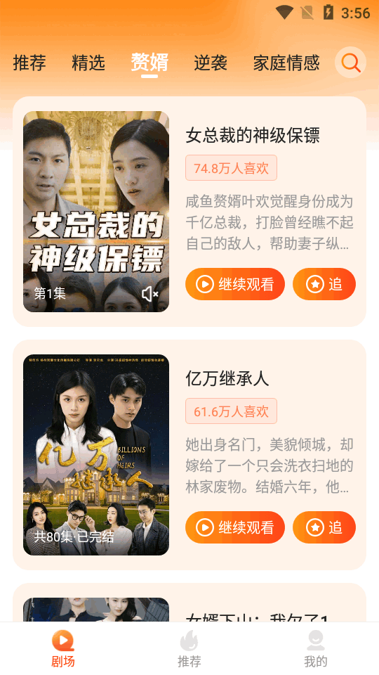多多追剧视频app官方 v2.3