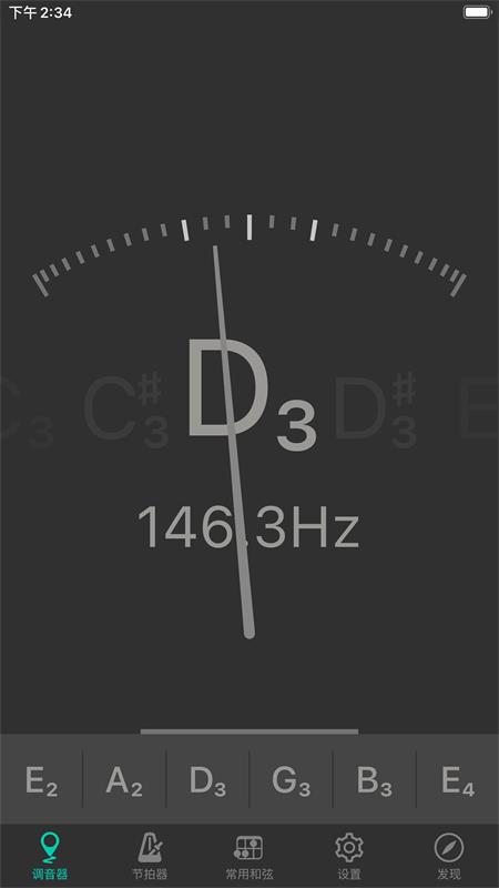 吉他调音大师官方最新安卓版 v3.8.6