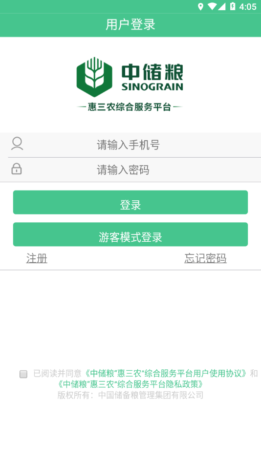 惠三农app下载安装 v2.43