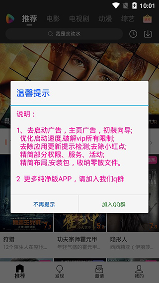 U5电影安卓 v1.1.0